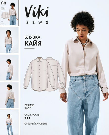 [Вика Ракуса] [Vikisews] [Шитье] Блузка Кайя. Разм_0.png